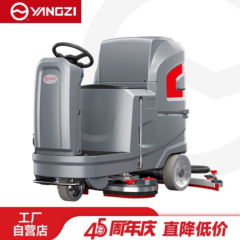 揚子洗地機(jī)YZ-X6